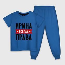 Пижама хлопковая детская Ирина всегда права, цвет: синий