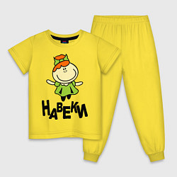 Пижама хлопковая детская Подруги навеки, цвет: желтый