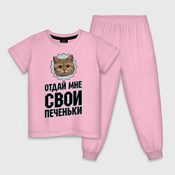 Пижама хлопковая детская Отдай мне свои печеньки, цвет: светло-розовый