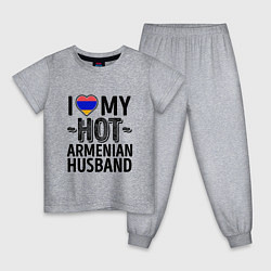 Пижама хлопковая детская Люблю моего армянского мужа, цвет: меланж