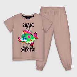 Пижама хлопковая детская Знаю рыбные места, цвет: пыльно-розовый