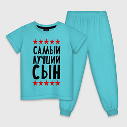 Пижама хлопковая детская Самый лучший сын, цвет: бирюзовый