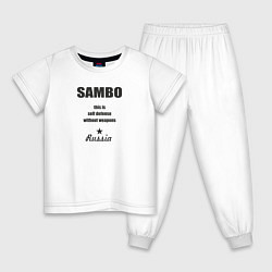 Пижама хлопковая детская Sambo Russia, цвет: белый