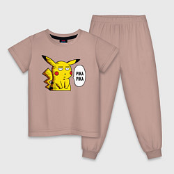 Пижама хлопковая детская Pika Pika Okay, цвет: пыльно-розовый