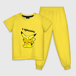 Пижама хлопковая детская PIKACHU, цвет: желтый
