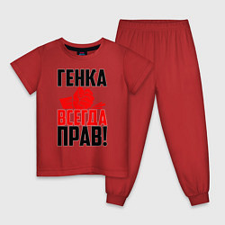 Пижама хлопковая детская Генка всегда прав!, цвет: красный