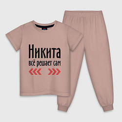 Пижама хлопковая детская Никита всё решает сам, цвет: пыльно-розовый