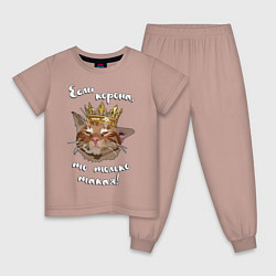Пижама хлопковая детская Кот в короне, цвет: пыльно-розовый