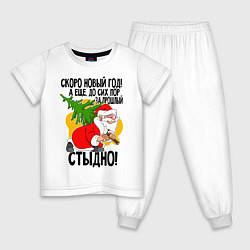 Пижама хлопковая детская Стыдно!, цвет: белый