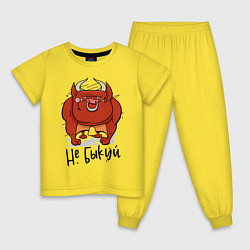 Пижама хлопковая детская Говядина, цвет: желтый