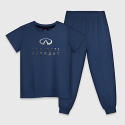 Пижама хлопковая детская INFINITI Заводит, цвет: тёмно-синий