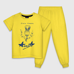 Пижама хлопковая детская Стать Севера - АлисА, цвет: желтый