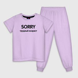 Пижама хлопковая детская Sorry Трудный возраст, цвет: лаванда