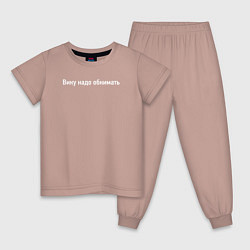 Пижама хлопковая детская Вику надо обнимать, цвет: пыльно-розовый