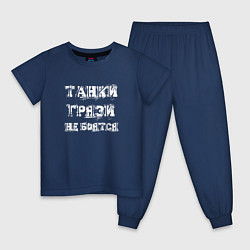 Пижама хлопковая детская Пословица ТАНКИСТА, цвет: тёмно-синий