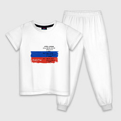 Пижама хлопковая детская Для дизайнера Флаг России Color codes, цвет: белый