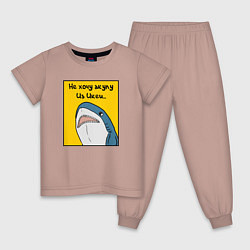 Пижама хлопковая детская Не хочу акулу из Икеи, цвет: пыльно-розовый