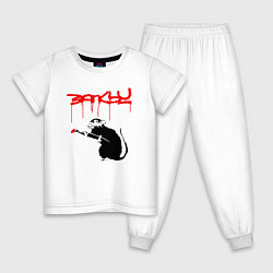 Пижама хлопковая детская Banksy - крыса, цвет: белый