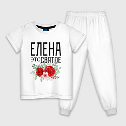 Пижама хлопковая детская ЕЛЕНА ЭТО СВЯТОЕ, цвет: белый
