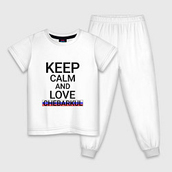 Пижама хлопковая детская Keep calm Chebarkul Чебаркуль, цвет: белый