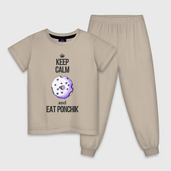 Пижама хлопковая детская Keep calm and eat ponchik, цвет: миндальный