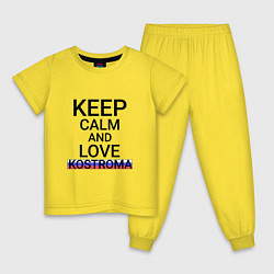 Пижама хлопковая детская Keep calm Kostroma Кострома, цвет: желтый