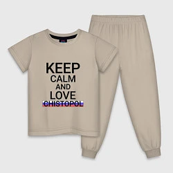 Пижама хлопковая детская Keep calm Chistopol Чистополь, цвет: миндальный
