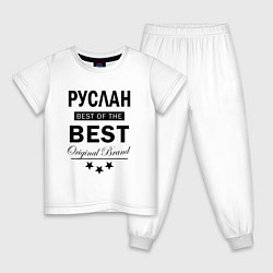 Пижама хлопковая детская Руслан Best of the best, цвет: белый