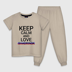 Пижама хлопковая детская Keep calm Shadrinsk Шадринск, цвет: миндальный