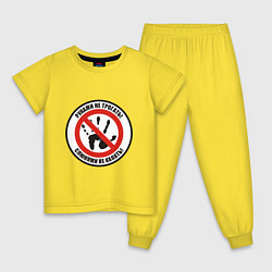 Пижама хлопковая детская РУКАМИ НЕ ТРОГАТЬ! СЛЮНЯМИ НЕ КАПАТЬ!, цвет: желтый