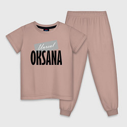 Пижама хлопковая детская Unreal Oksana, цвет: пыльно-розовый