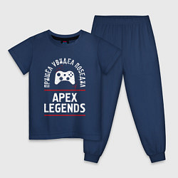 Пижама хлопковая детская Apex Legends: пришел, увидел, победил, цвет: тёмно-синий