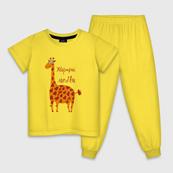 Пижама хлопковая детская Жирафик любви, цвет: желтый