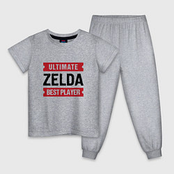 Пижама хлопковая детская Zelda: Ultimate Best Player, цвет: меланж