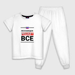 Пижама хлопковая детская Лесозаводск решает все, цвет: белый