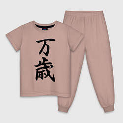Пижама хлопковая детская Банзай - боевой клич - Япония, цвет: пыльно-розовый