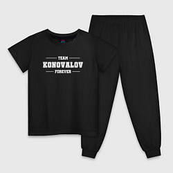 Пижама хлопковая детская Team Konovalov forever - фамилия на латинице, цвет: черный