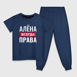 Пижама хлопковая детская Алёна права, цвет: тёмно-синий