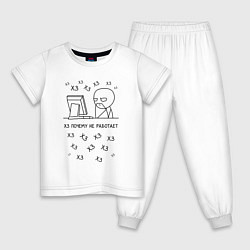 Пижама хлопковая детская Недовольный программист, цвет: белый