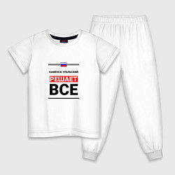 Пижама хлопковая детская Каменск-Уральский решает все, цвет: белый
