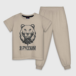 Пижама хлопковая детская Я Русский медведь 2023, цвет: миндальный