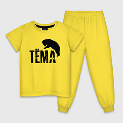 Пижама хлопковая детская Тёма и медведь, цвет: желтый