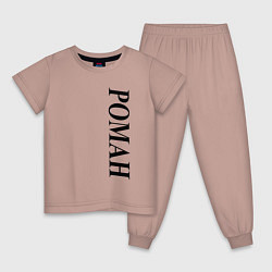 Пижама хлопковая детская Имя Роман, цвет: пыльно-розовый