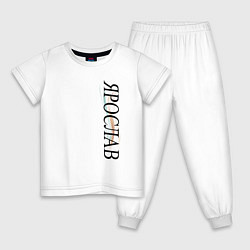 Пижама хлопковая детская Имя Ярослав, цвет: белый