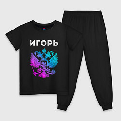 Пижама хлопковая детская Игорь и неоновый герб России в центре, цвет: черный