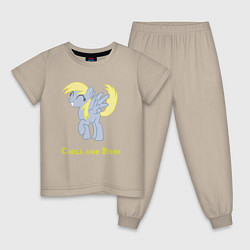 Пижама хлопковая детская Весёлая Дерпи из My little Pony, цвет: миндальный