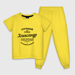 Пижама хлопковая детская Александр лучший, цвет: желтый