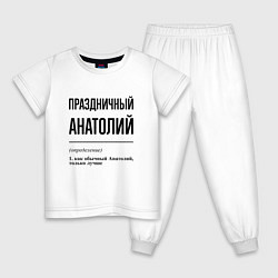Пижама хлопковая детская Праздничный Анатолий: определение, цвет: белый