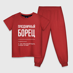 Пижама хлопковая детская Праздничный борец, цвет: красный