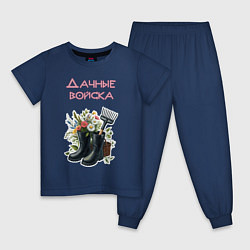 Пижама хлопковая детская Дачные войска - отряд цветоводов, цвет: тёмно-синий